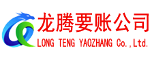 江门要账公司